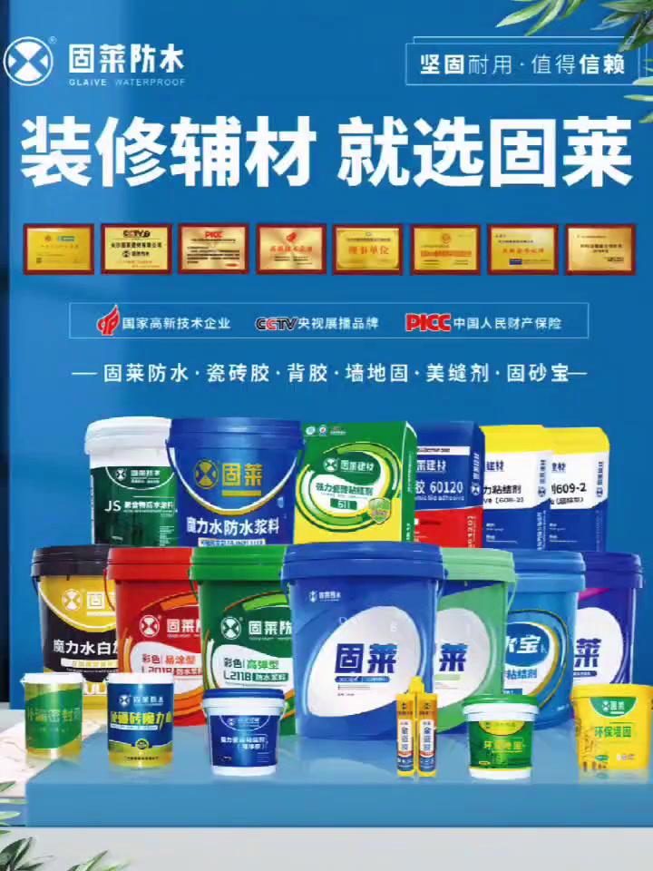 瓷砖胶十大名牌排行榜多少钱(瓷砖胶十大名牌排行榜 第一品牌)