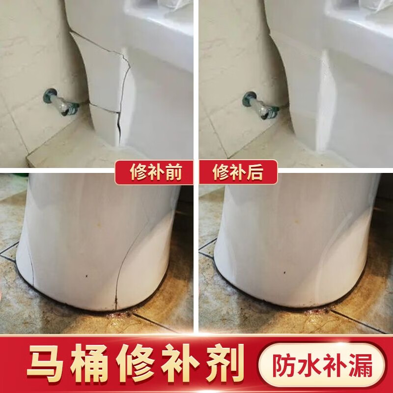 马桶裂纹漏水怎么修复(马桶裂缝了漏水有什么补救的办法)