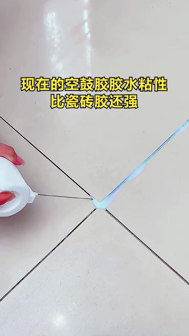 瓷砖空鼓专用胶好用吗(瓷砖空鼓胶哪个牌子的好用)